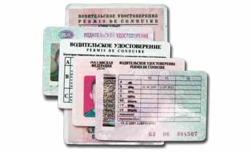 Дубликат водительских прав в Белгороде