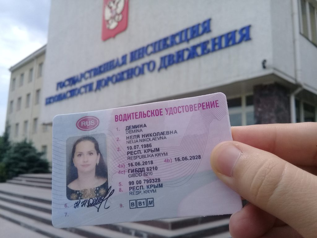 Оформить водительские права без обучения в Комсомольске-на-Амуре